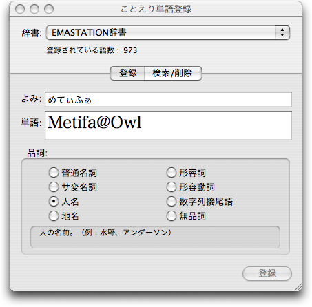 make_emastation_dic.png