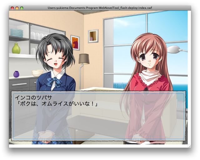 webnoveltool_niseCharaImages.jpg